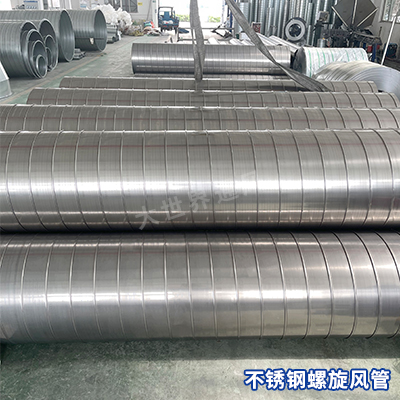 不銹鋼螺旋風管 不銹鋼螺旋風管