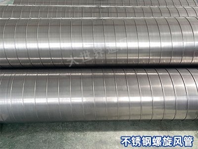 不銹鋼螺旋風(fēng)管是否適用于船舶？-[大世界]