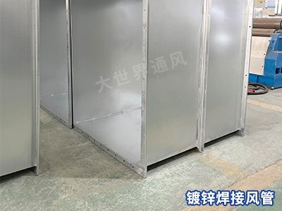 鍍鋅焊接風(fēng)管的環(huán)保優(yōu)勢是什么？-[大世界]
