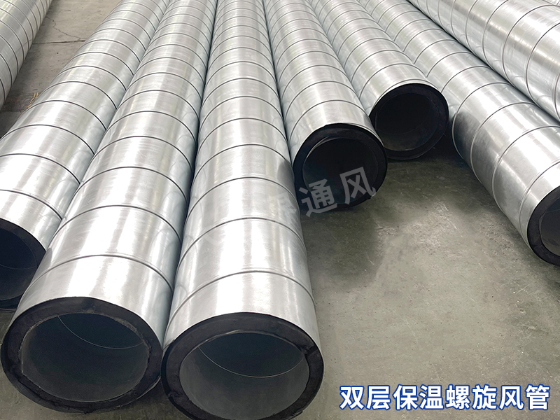 雙層保溫螺旋風(fēng)管