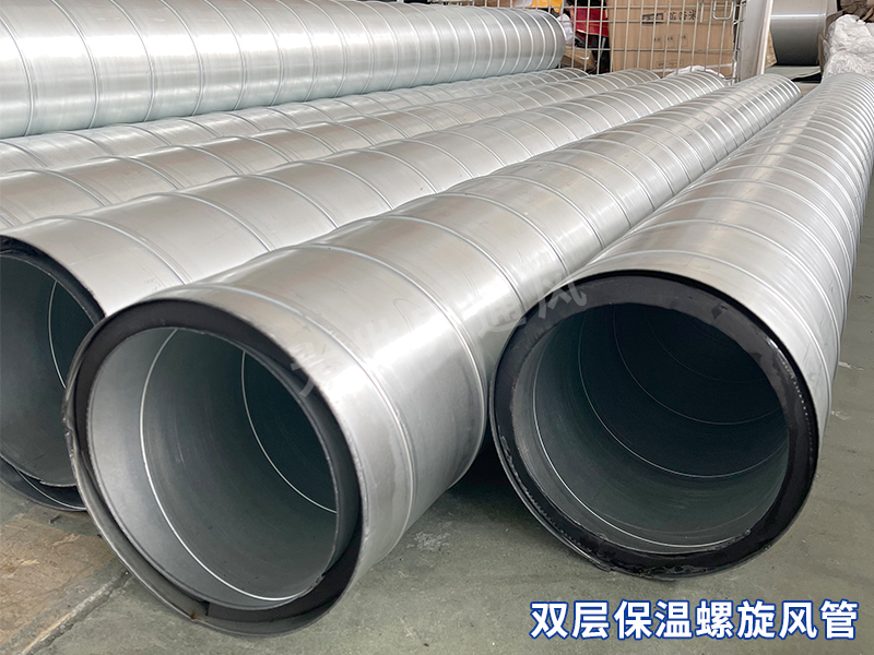 雙層保溫螺旋風管廠家 雙層保溫螺旋風管廠家