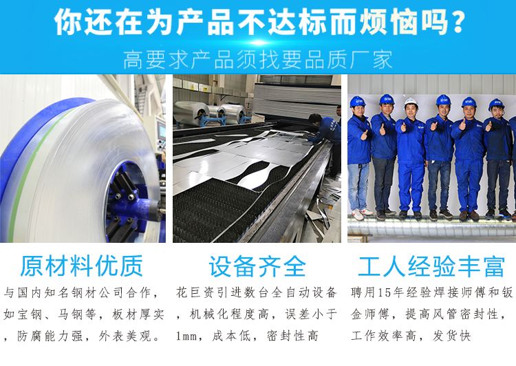 無(wú)錫大世界通風(fēng)風(fēng)管質(zhì)量保證