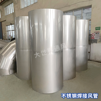 不銹鋼焊接風管_10