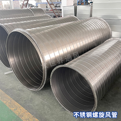 宜興不銹鋼螺旋風(fēng)管 宜興不銹鋼螺旋風(fēng)管