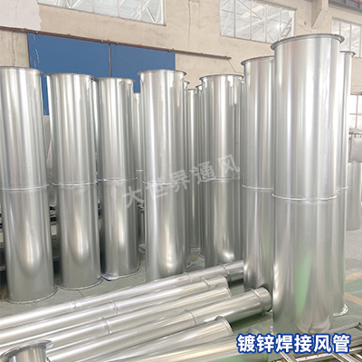 風(fēng)管廠家,宜興風(fēng)管廠家,無(wú)錫風(fēng)管廠家,風(fēng)管加工,鍍鋅焊接風(fēng)管 風(fēng)管廠家,宜興風(fēng)管廠家,無(wú)錫風(fēng)管廠家,風(fēng)管加工,鍍鋅焊接風(fēng)管