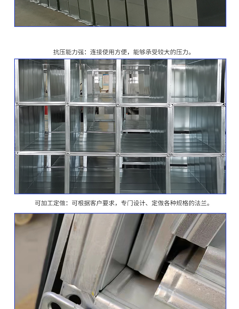 共板法蘭風管01_07