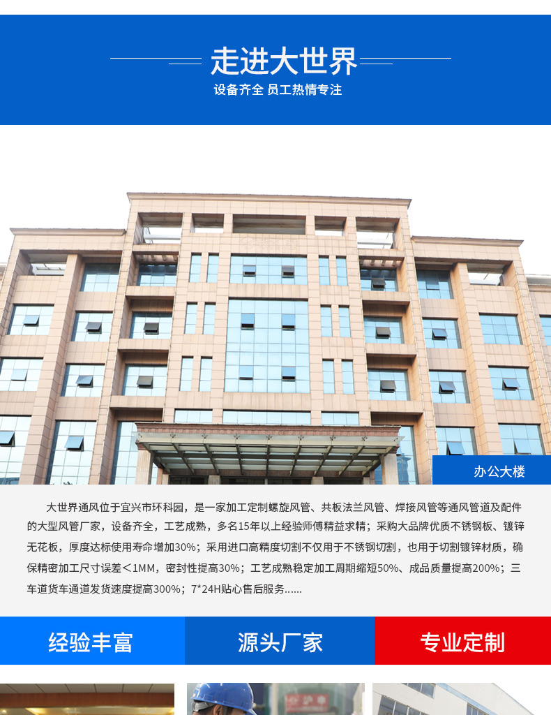 共板法蘭風管01_11