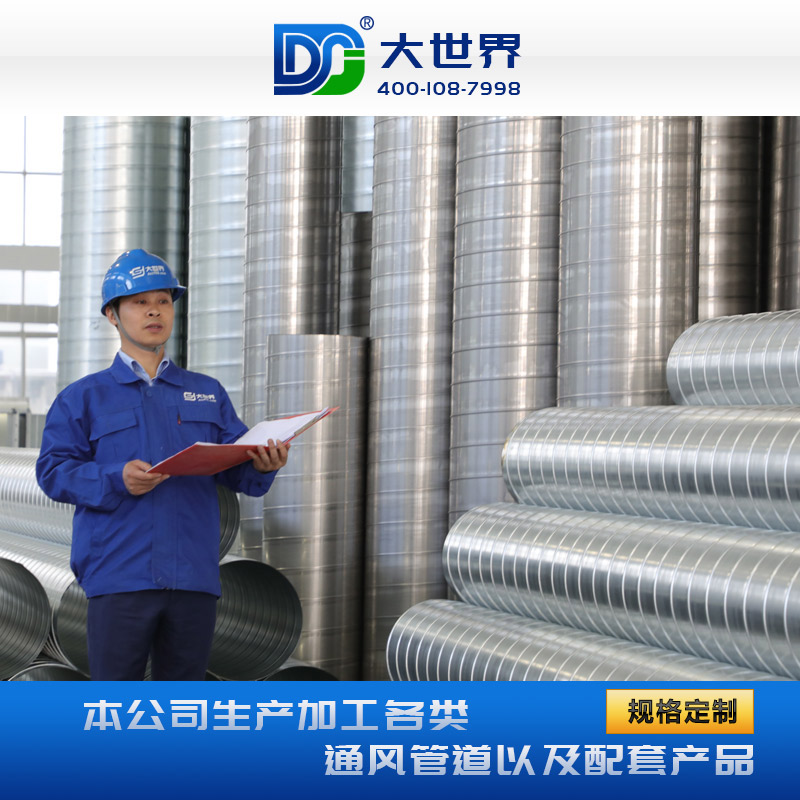 不銹鋼螺旋風(fēng)管在安裝過(guò)程