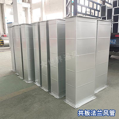 共板法蘭風(fēng)管廠