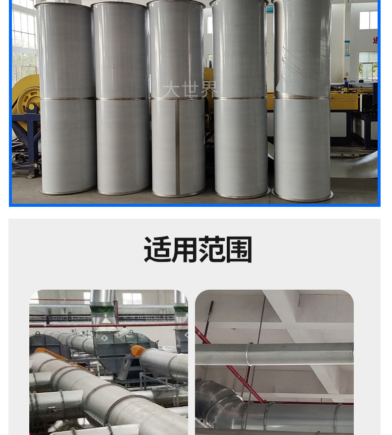 不銹鋼焊接風管_04 不銹鋼焊接風管_04