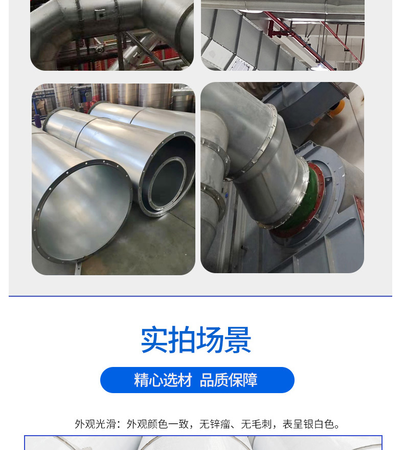 不銹鋼焊接風管_05 不銹鋼焊接風管_05