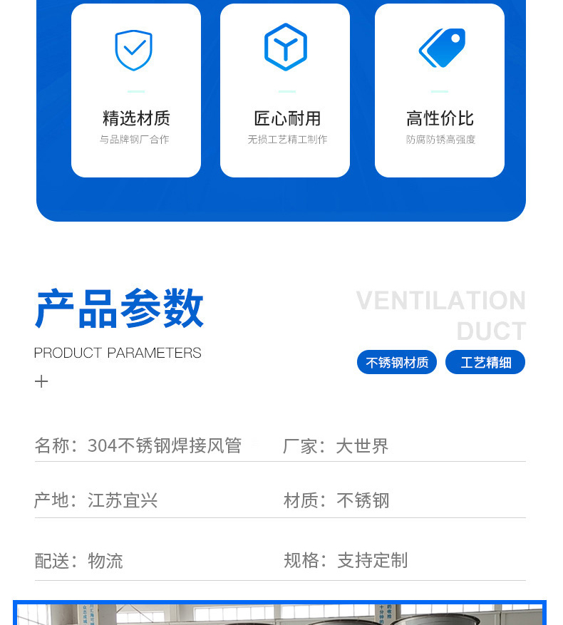 不銹鋼焊接風管_03 不銹鋼焊接風管_03