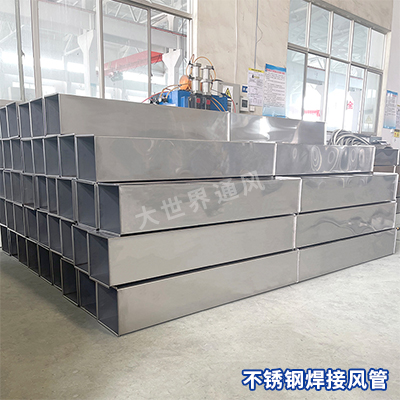 通風(fēng)管道 風(fēng)管安裝 通風(fēng)排煙風(fēng)管制作 風(fēng)管加工廠 通風(fēng)管道 風(fēng)管安裝 通風(fēng)排煙風(fēng)管制作 風(fēng)管加工廠