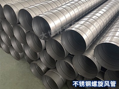 不銹鋼螺旋風管的維護要求是什么？-[大世界]