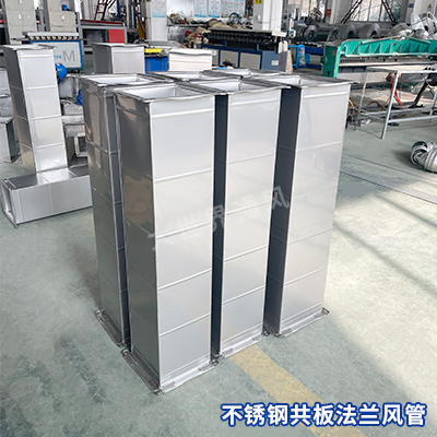 風(fēng)管廠家,宜興風(fēng)管廠家,無(wú)錫風(fēng)管廠家,風(fēng)管加工,不銹鋼共板法蘭風(fēng)管加工 風(fēng)管廠家,宜興風(fēng)管廠家,無(wú)錫風(fēng)管廠家,風(fēng)管加工,不銹鋼共板法蘭風(fēng)管加工