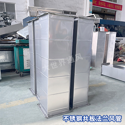 風(fēng)管廠家,宜興風(fēng)管廠家,無(wú)錫風(fēng)管廠家,風(fēng)管加工,不銹鋼共板法蘭廠家 風(fēng)管廠家,宜興風(fēng)管廠家,無(wú)錫風(fēng)管廠家,風(fēng)管加工,不銹鋼共板法蘭廠家