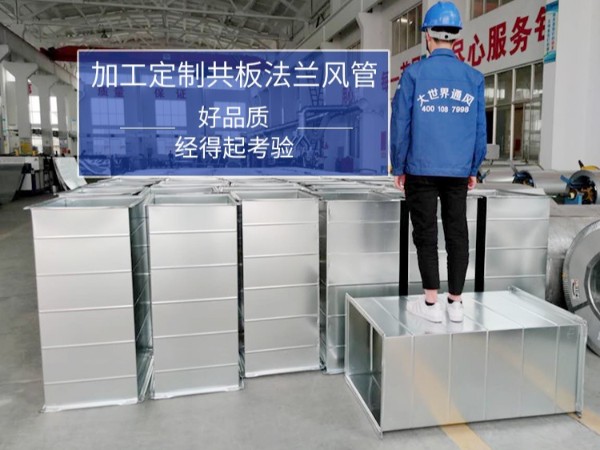 安徽鍍鋅風(fēng)管廠家