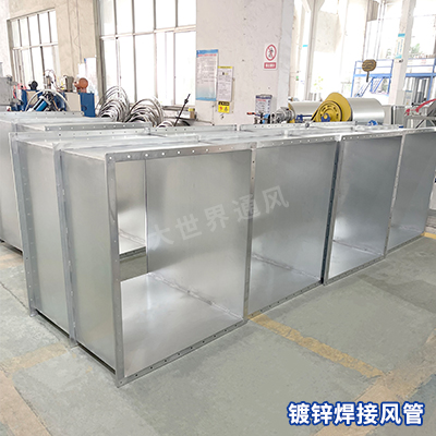 鍍鋅焊接風(fēng)管 鍍鋅焊接風(fēng)管