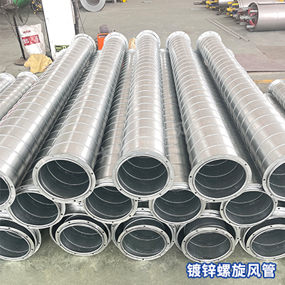 風(fēng)管廠家,宜興風(fēng)管廠家,無(wú)錫風(fēng)管廠家,風(fēng)管加工,鍍鋅螺旋風(fēng)管廠家