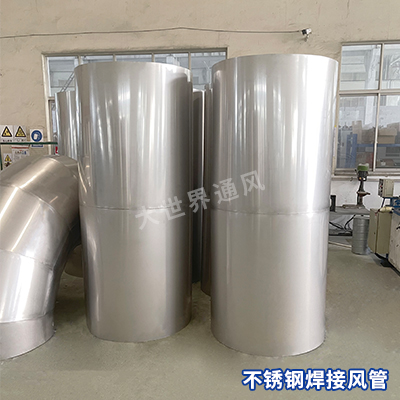不銹鋼焊接風(fēng)管廠家 不銹鋼焊接風(fēng)管廠家