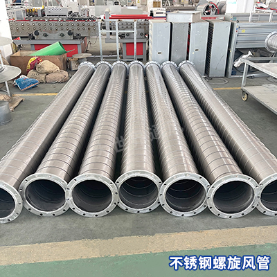 不銹鋼螺旋風(fēng)管 不銹鋼螺旋風(fēng)管
