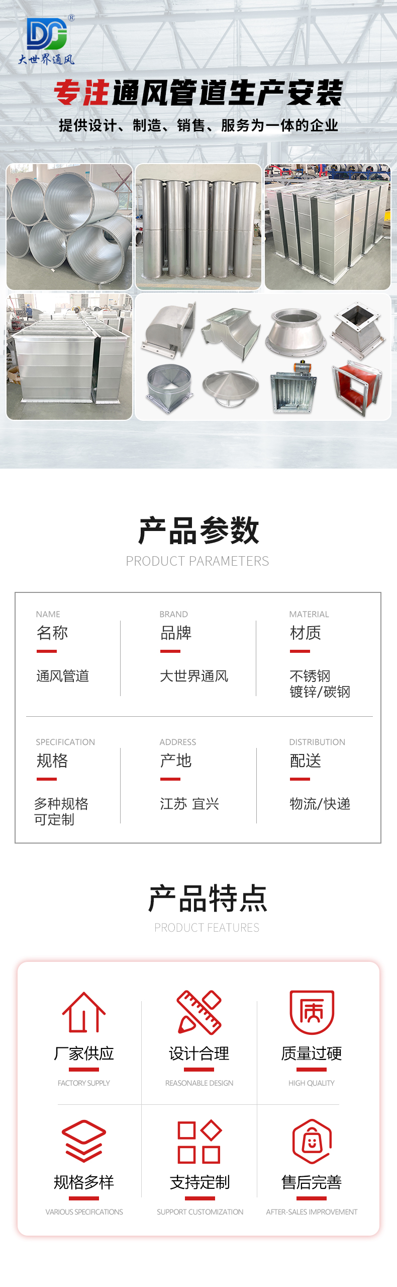 通風(fēng)管道_總--修改_01 通風(fēng)管道_總--修改_01