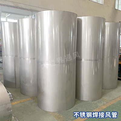 不銹鋼焊接風(fēng)管廠家 不銹鋼焊接風(fēng)管廠家