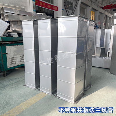 風管廠家,宜興風管廠家,無錫風管廠家,風管加工,不銹鋼共板法蘭風管